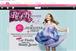 Procter & Gamble: unveils Beauty Recommended e-zine