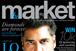 The Market: launch issue features dragon James Caan on the cover