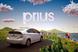 Toyota Prius: hybrid vewhicle helps car manufacturer gain greenest brand label