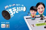 Oreo connects Chinese families through custom-built 'Emoji' app on Wechat