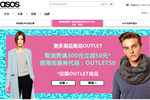 Asos to close local China operation after business fails to gain traction