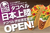 Taco Bell site serves up gibberish in Japan