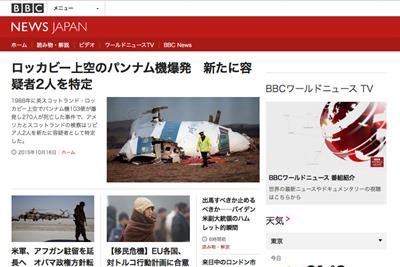 BBC goes commercial with Japanese-language website
