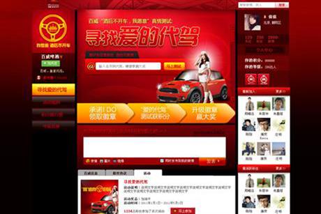 Budweiser runs responsible drinking campaign on Chinese Twitter