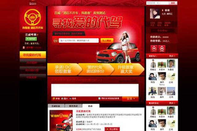 Budweiser runs responsible drinking campaign on Chinese Twitter