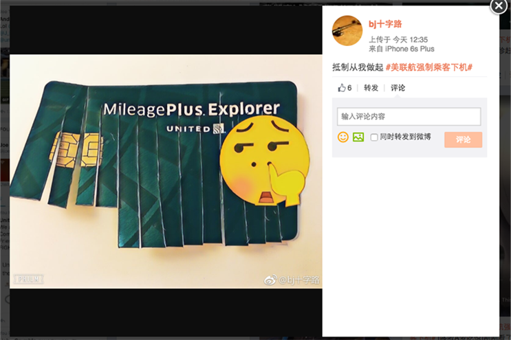 Source: Weibo user 'bjcrossroad'