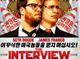 Sony Pictures to show The Interview, sparking publicity stunt rumour