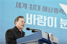 World's largest offshore wind farm planned for South Korean waters - Vimarsana News
