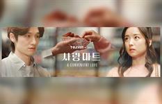 Watch: 7-Eleven drops trailer for K-drama mini-series