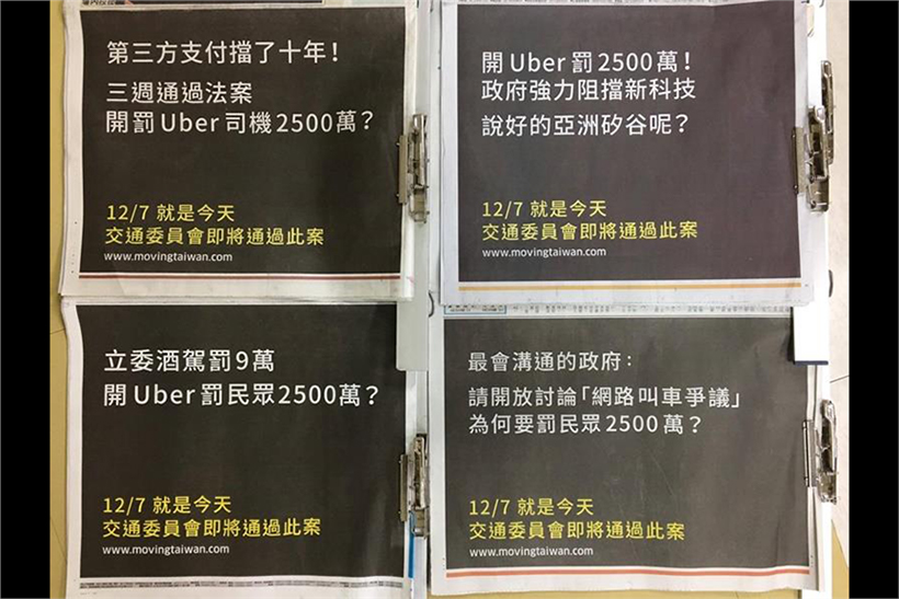 Impasse with government puts brakes on Uber in Taiwan 