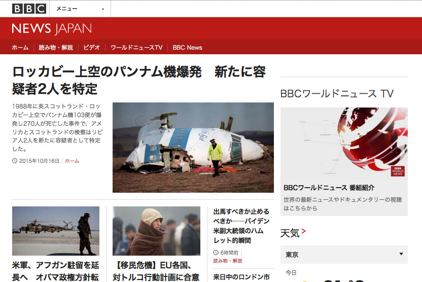 bbc japanese