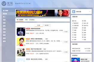 A screen capture shows #SuperBowl49 at the top of Sina Weibo's trending topics list (see larger version below).