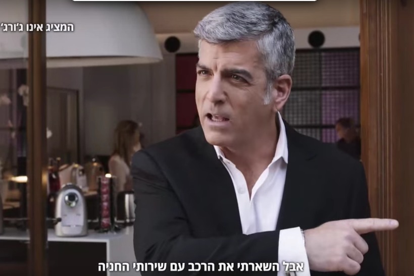 Espresso Club: Israeli firm draws ire of Nespresso over use of Clooney lookalike