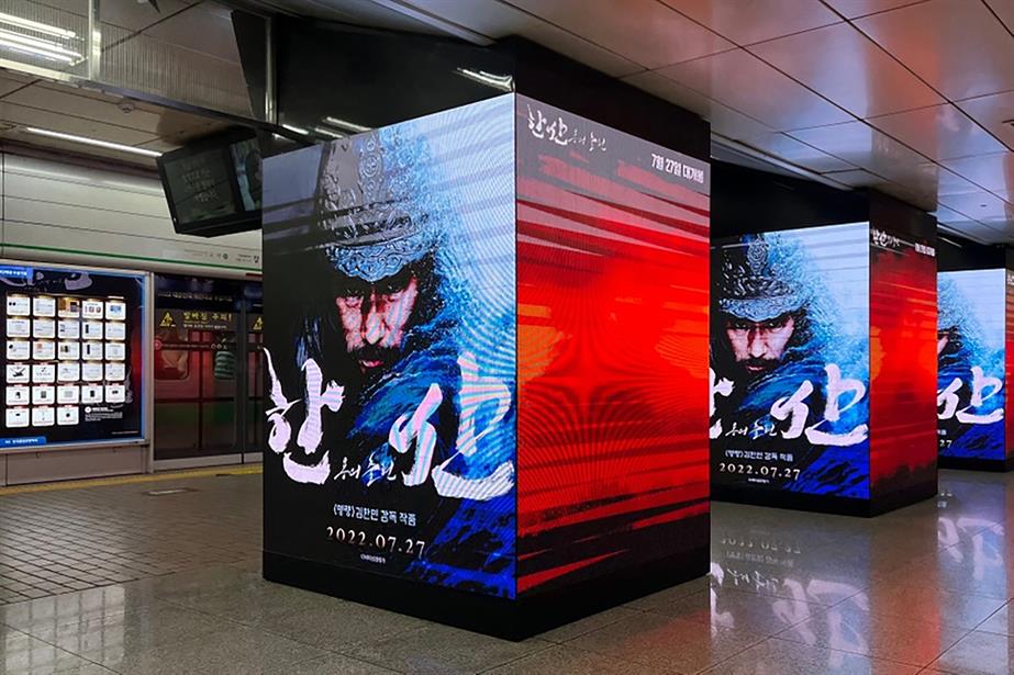 Digital billboards at a metro station in Gangnam, Seoul (©Shutterstock)