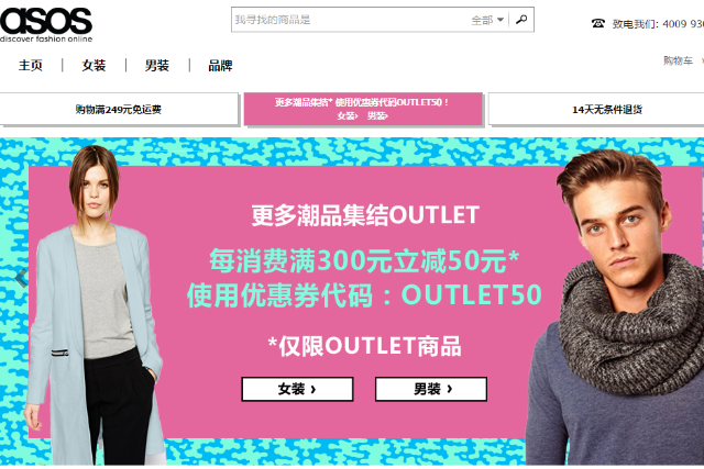 Asos: admitting errors in China