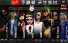 Ray-Ban connects with China's cool kids