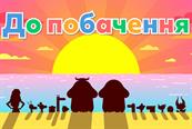Mother unites children's TV show Hey Duggee with Ukraine show Mavka. The Forest Song