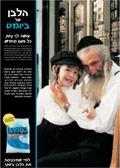 Biomat: winner for P&G and MediaCom Tel Aviv