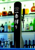 Kirin Ichiban: new font
