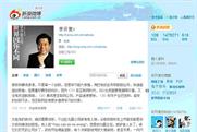 Chinese government turns to microblogging in a big way