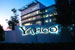 Yahoo...Microsoft 'close to deal'