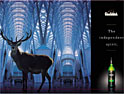 Glenfiddich: investing in CRM