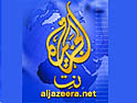 Al Jazeera: competition