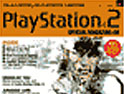 PlayStation2: Future title