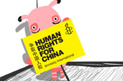Amnesty International: unveils 'Torchure' China campaign