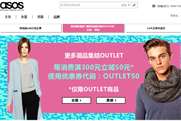 Asos is shutting its local China operation