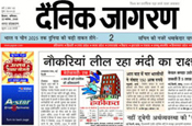 Dainik Jagran: Hindi-language Indian newspaper 