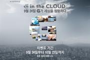 Promotional poster for the event by LG (Creative Commons license: Flickr/LGEPR)
