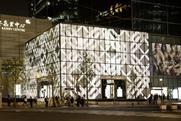 Burberry's flagship Shanghai store with a facade that responds to the weather
