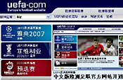 Uefa.com: launching in China