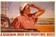 Soviet Women's Day poster: Life is merrier with every day!