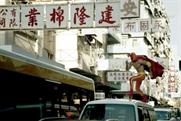 HSBC 'serious play' by JWT London