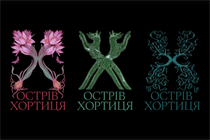 Typography work for Khortytsia island rebrand 