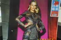 Versace's wrap-around ad on Apple Daily's front page Friday.