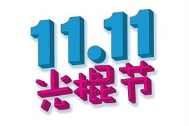 Forget Black Friday, Singles' Day is the real retail event to focus on