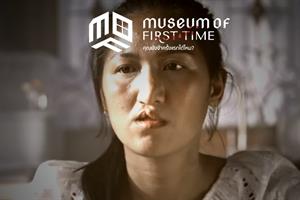 Provocative virtual museum chronicles a woman's 'first time'