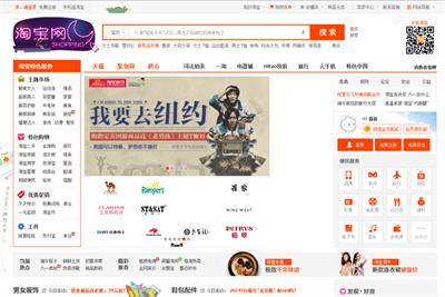 TaoBao: largest and most established online store in China