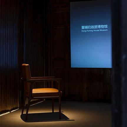 2021 WIN Awards entry: Dongfureng Former Residence,Ningbo - Beijing PRO Lighting Design Co., Ltd