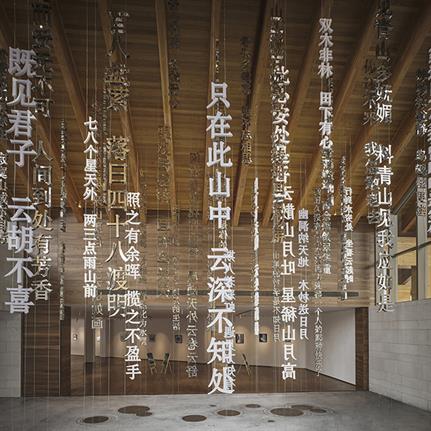 2020 WIN Awards entry: Yunshan Art Museum - CROX