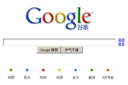 Google: has said its service was not blocked by Chinese government last night
