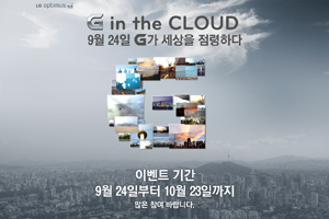 Promotional poster for the event by LG (Creative Commons license: Flickr/LGEPR)