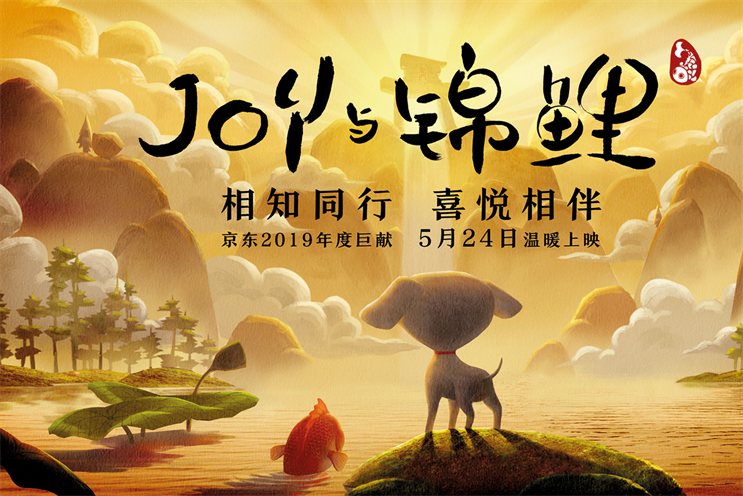 BlueFocus Digital brought visual and cultural elements inspired by Chinese myths into its painstakingly animated brand films for JD.com