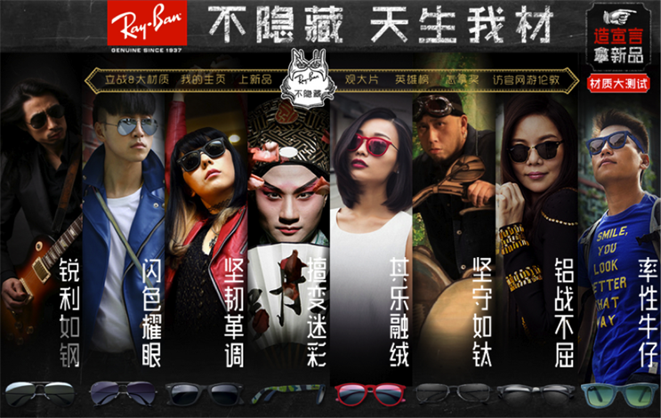 Ray-ban slogan image