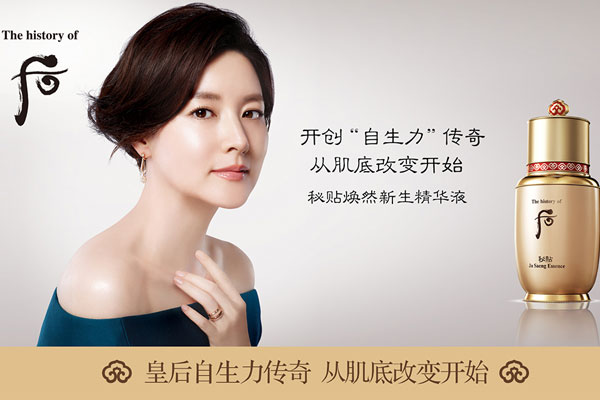 history of whoo skin care