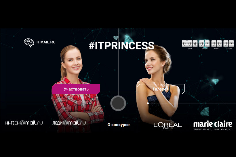 IT Princess: the Mail.ru competition asks women in tech to upload images of themselves
