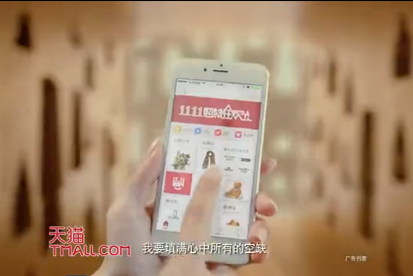Almost half Alibaba Group's 11.11 sales came via smartphone. 